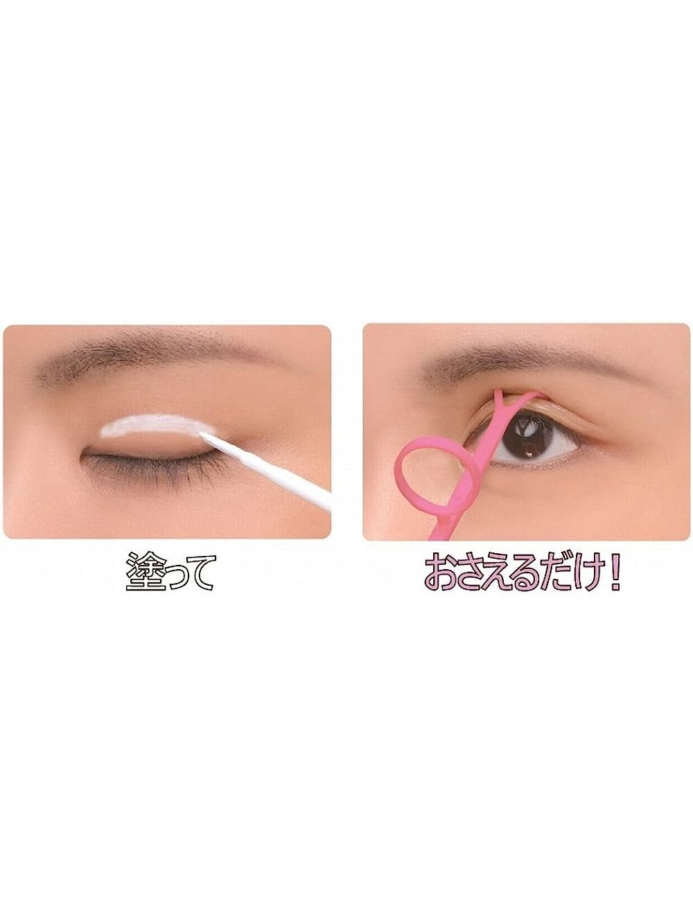 Glue eyelid shop
