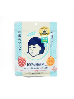 Ishizawa Lab Keana Rice Serum Mask 10pc