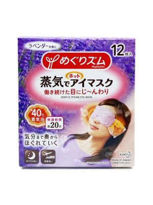 Kao Gentle Steam Eye Mask 12pc-Lavender