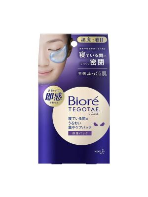 Biore Sleeping Moisture Eye Mask 7 Pairs