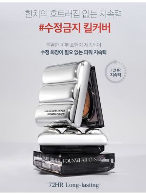Clio Kill Cover The New Founwear Cushion