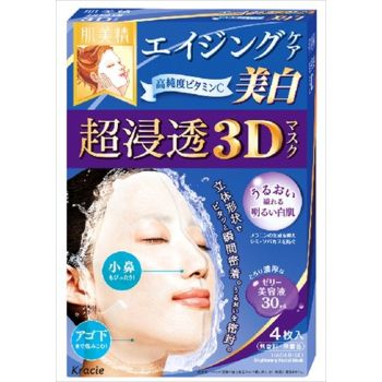 Hadabisei 3D Mask White