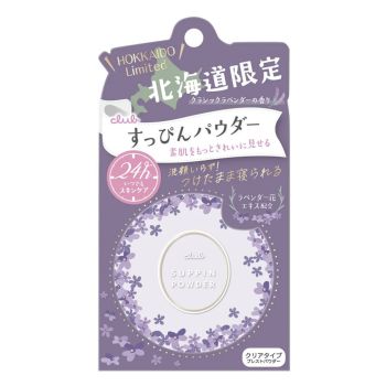 Club Suppin Powder C Resort Lavender Scent